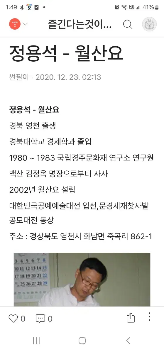 잠시세일(새상품)월산요 정용석 도자기 볼3개 세트